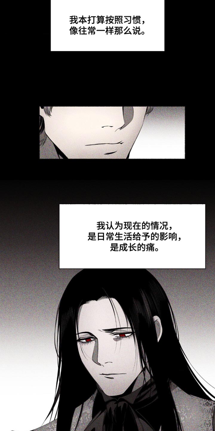 荆棘吾皇漫画,第21章：不是孩子了4图