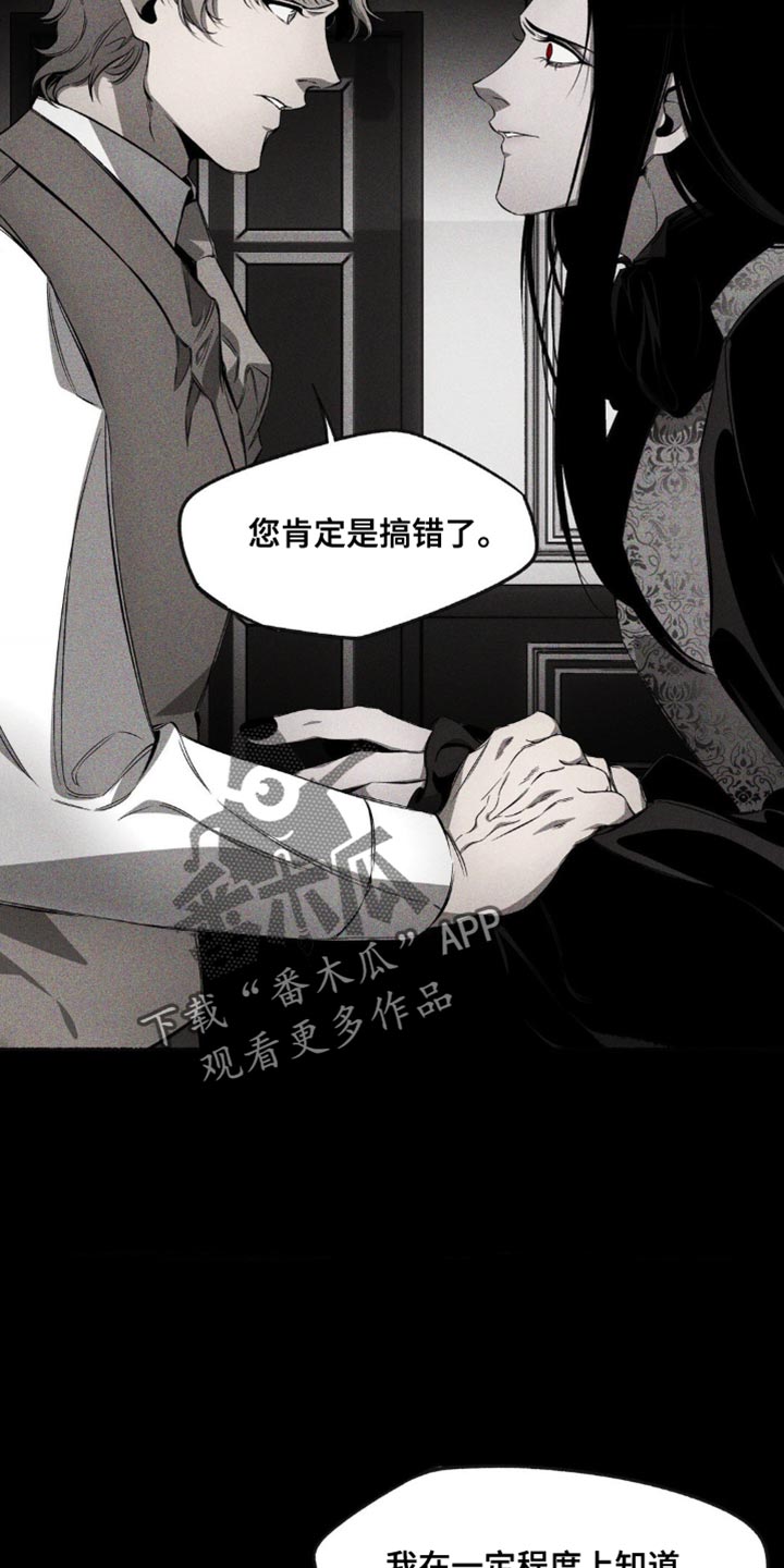 荆棘吾皇漫画,第23章：赎罪4图