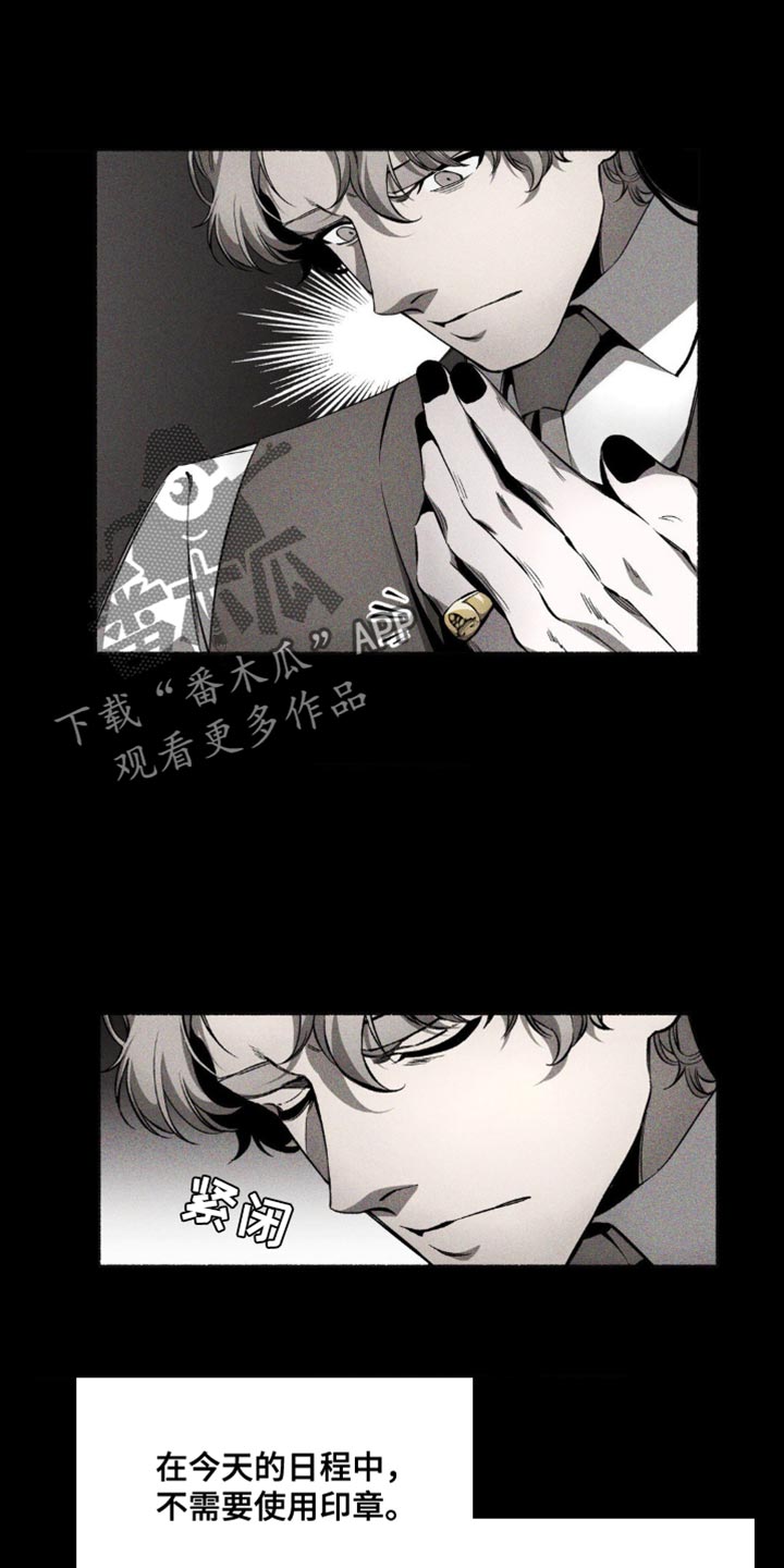 荆棘吾皇漫画,第22章：愿望1图