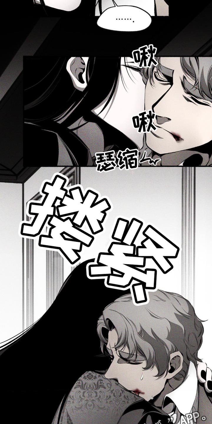 荆棘吾皇漫画,第24章：这不是我想要的3图