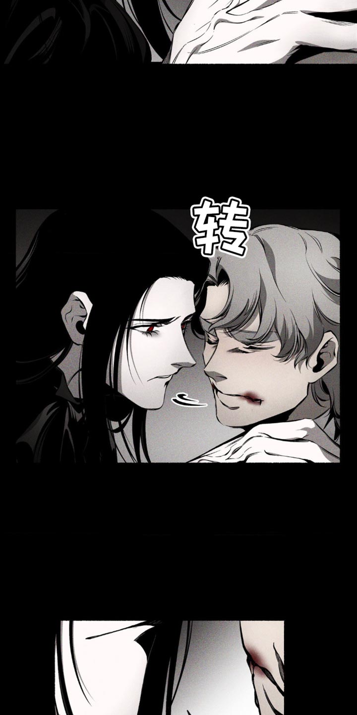 荆棘吾皇漫画,第24章：这不是我想要的2图