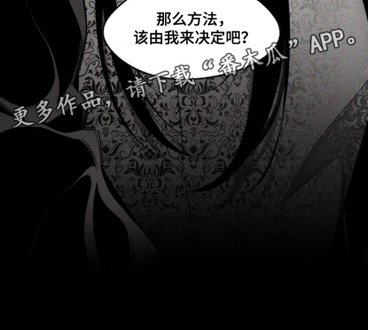 unholy漫画荆棘吾皇漫画,第23章：赎罪2图