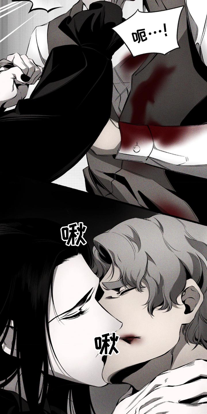 荆棘吾皇漫画,第24章：这不是我想要的1图