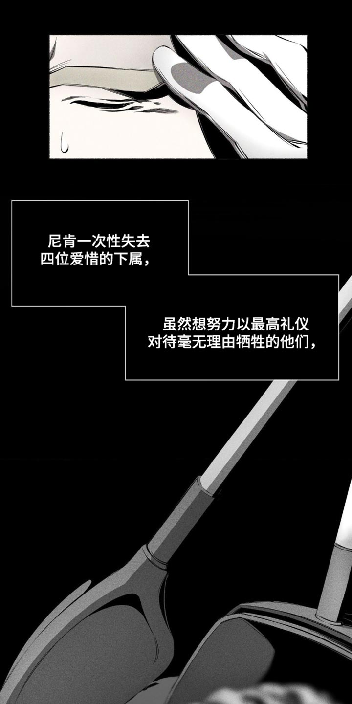 荆棘吾皇漫画,第21章：不是孩子了2图