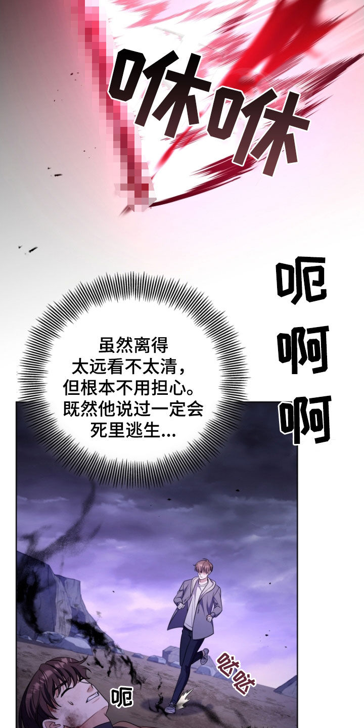 双重血脉漫画,第39章：战斗2图