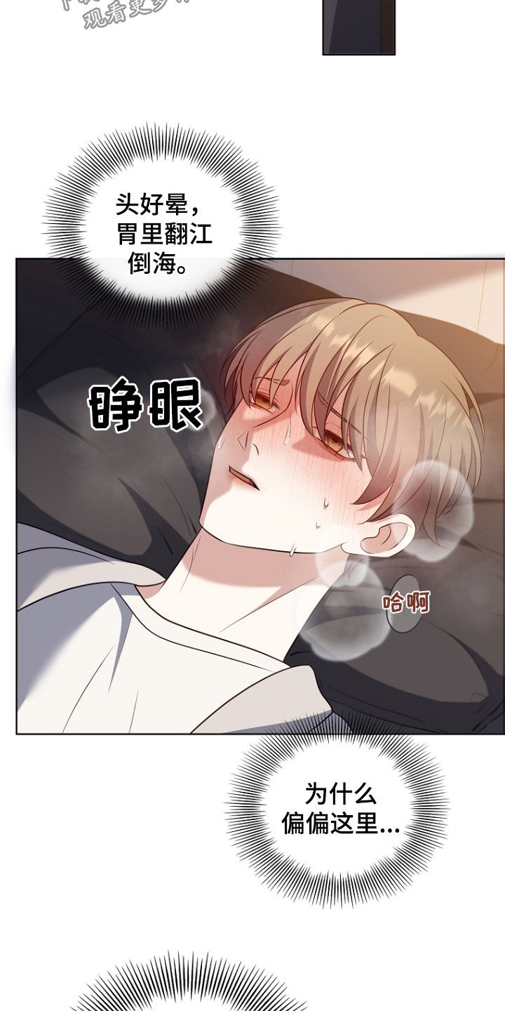 双重内陆国漫画,第44章：别碰我2图