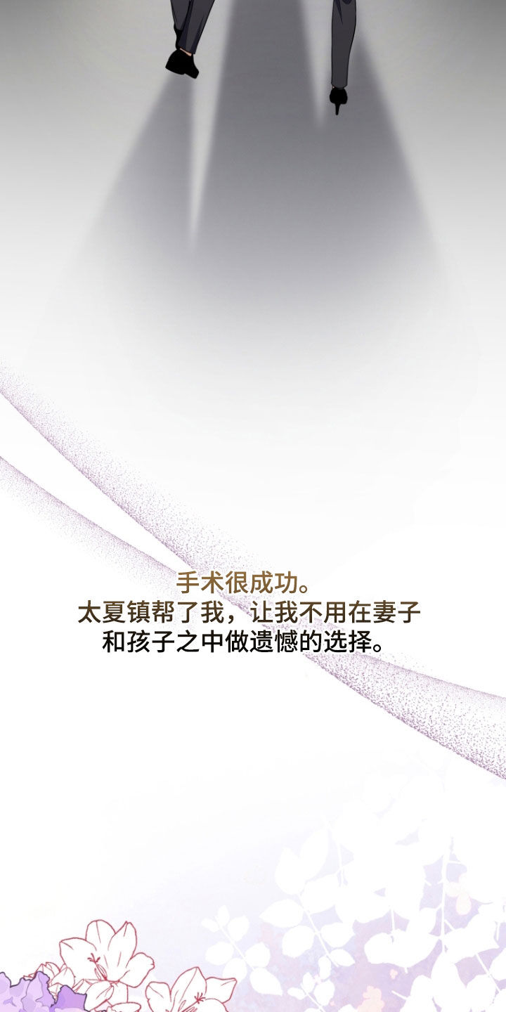 双重血脉角色介绍漫画,第31章：道歉4图