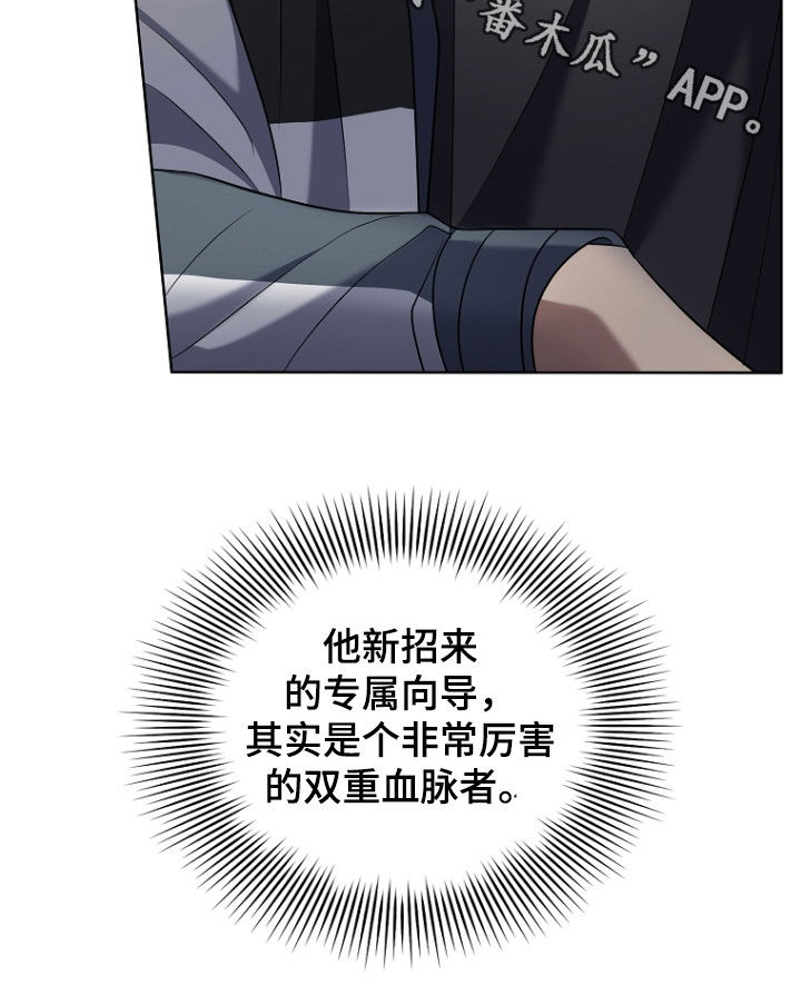 双重回血漫画,第43章：保守秘密2图