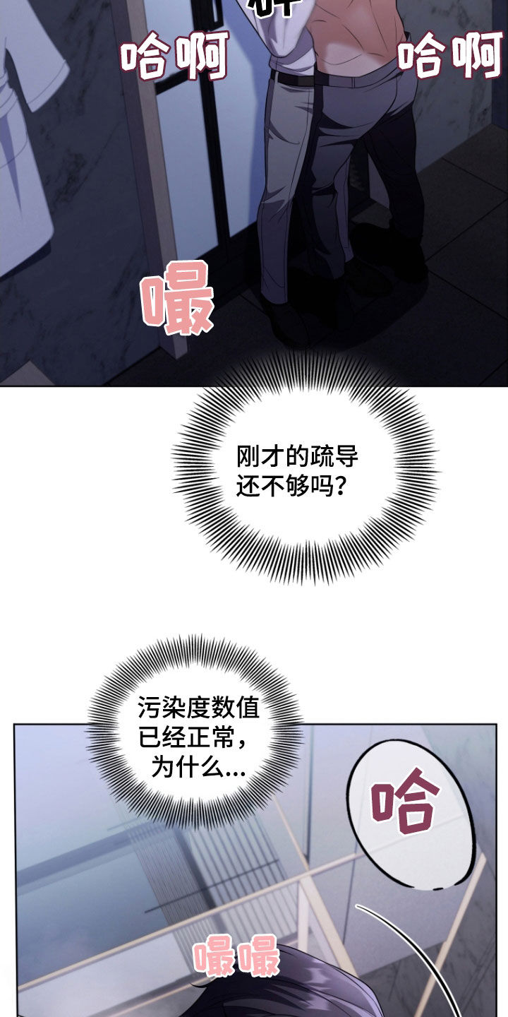 双重血脉漫画,第37章：充满活力2图