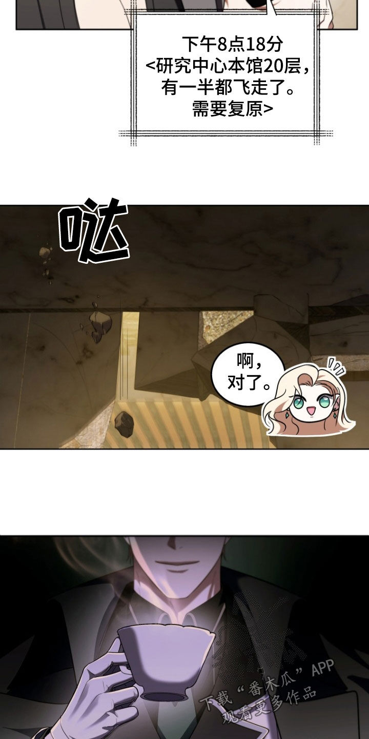 双重血脉漫画,第29章：昏迷不醒5图