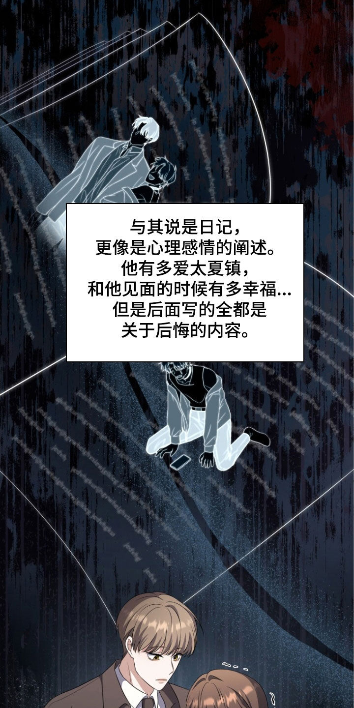 双重回血漫画,第34章：更好奇了4图