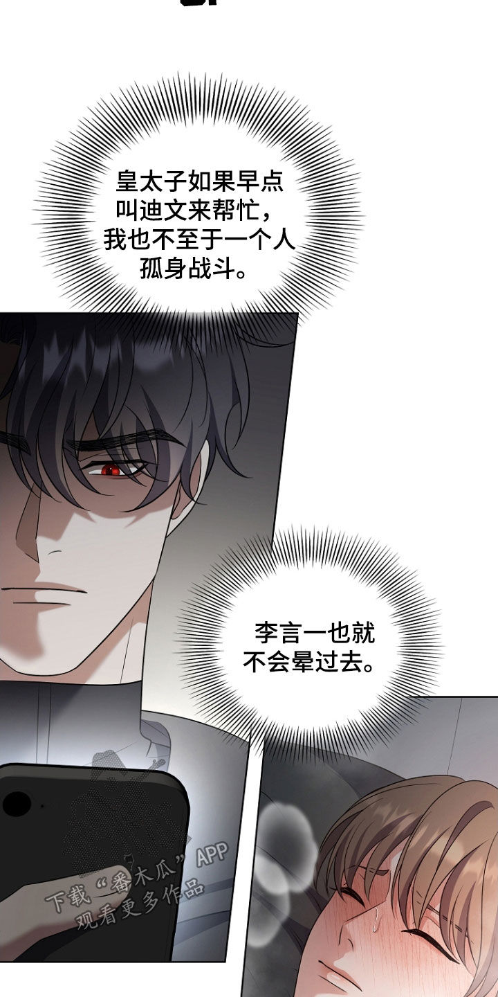 双重回血漫画,第44章：别碰我5图