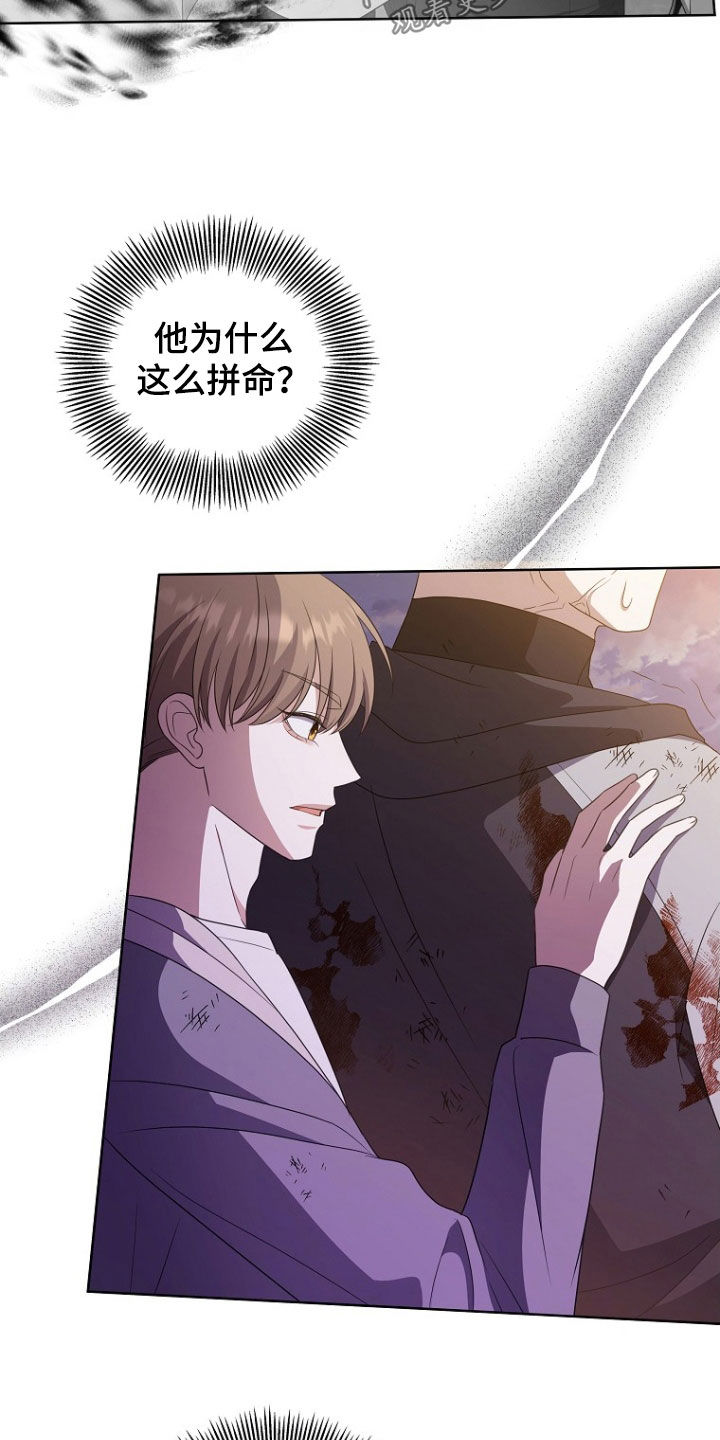 双重熊二漫画,第41章：拼命3图