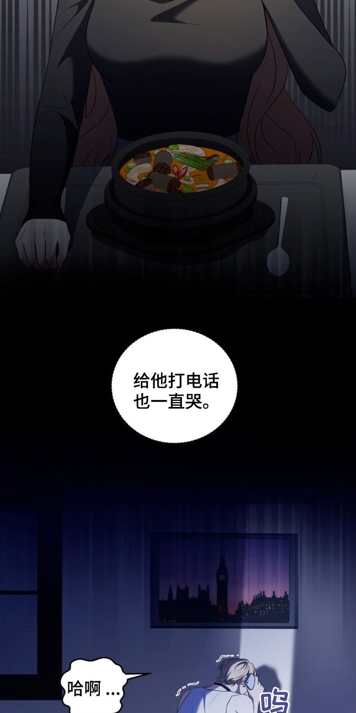 双重血脉角色介绍漫画,第33章：一见钟情5图