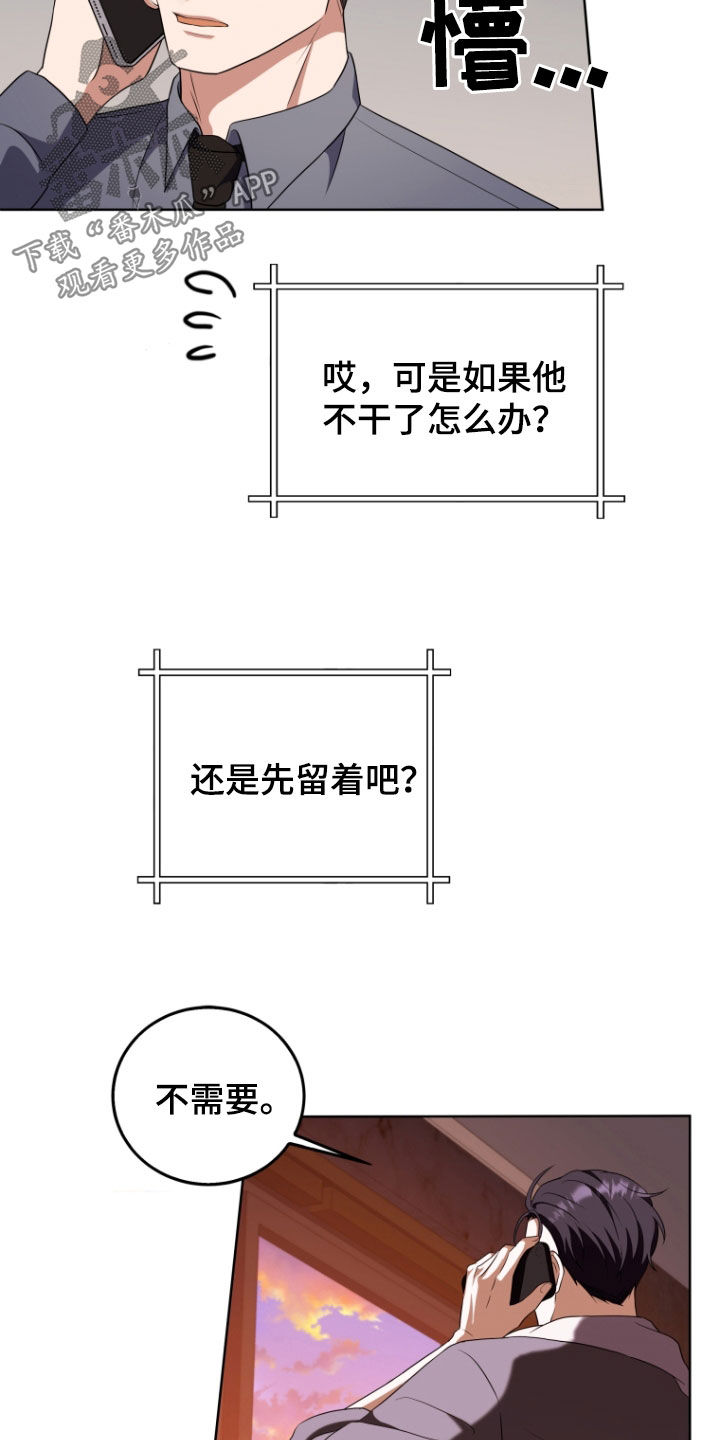 双重血脉漫画,第32章：专属1图