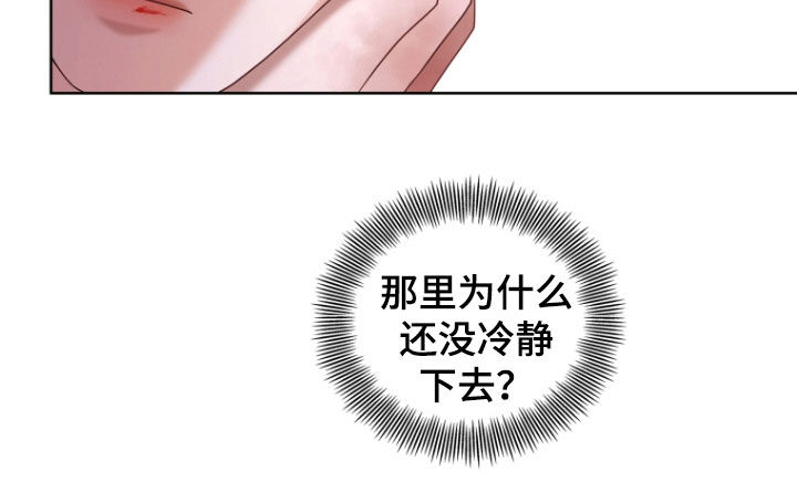双重熊二漫画,第36章：你到底想怎样2图