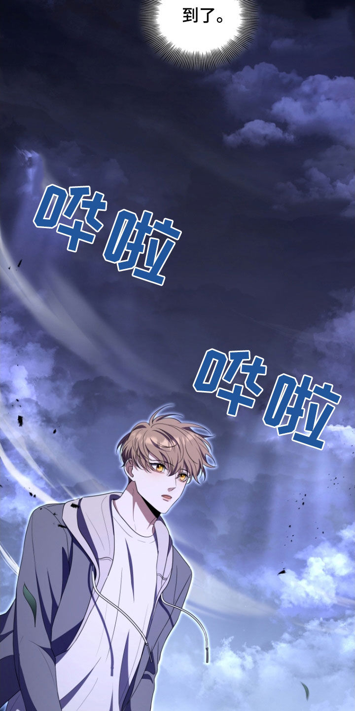 双重血脉能力者漫画漫画,第38章：粉色门2图