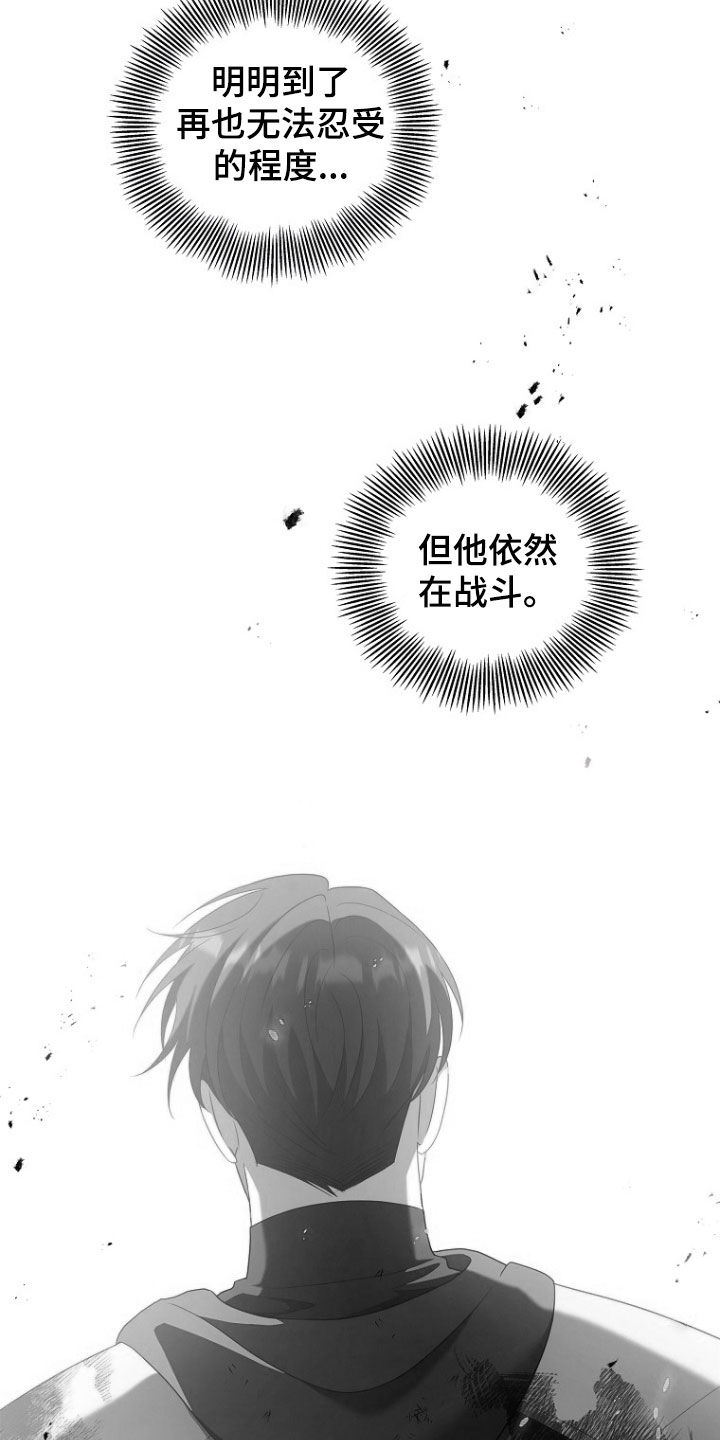 双重熊二漫画,第41章：拼命4图