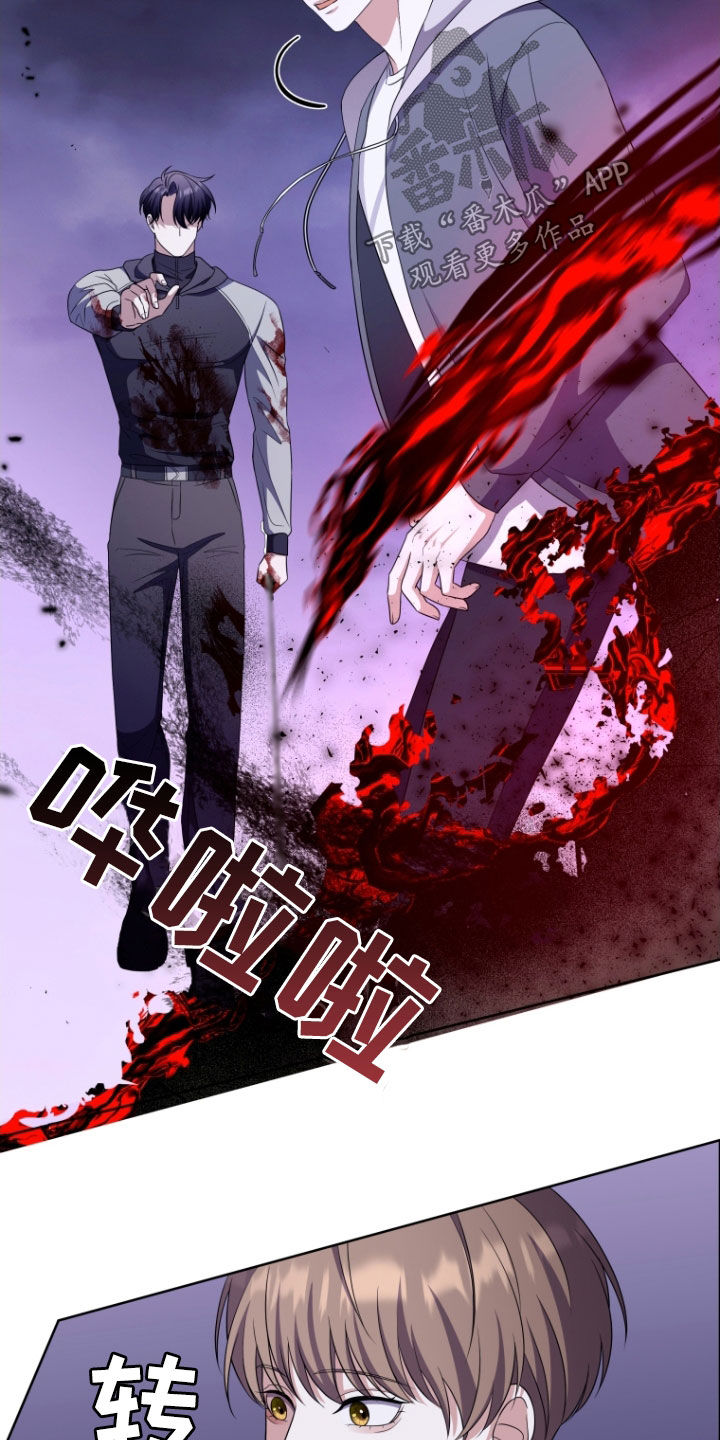 双重回血漫画,第40章：消灭5图