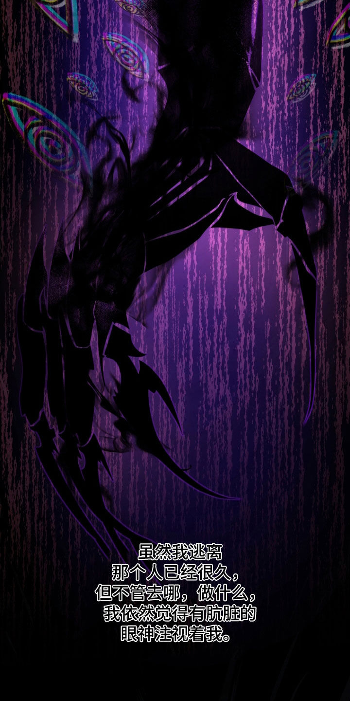 双重血脉漫画,第32章：专属5图