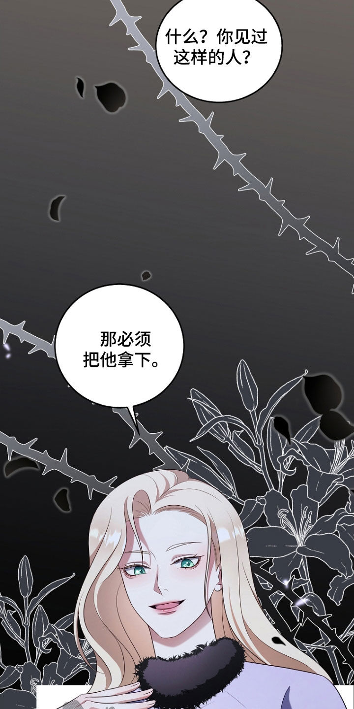 双重回血漫画,第43章：保守秘密5图