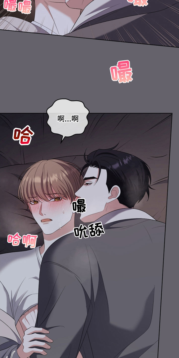 双重血脉能力者漫画漫画,第45章：不要啊5图