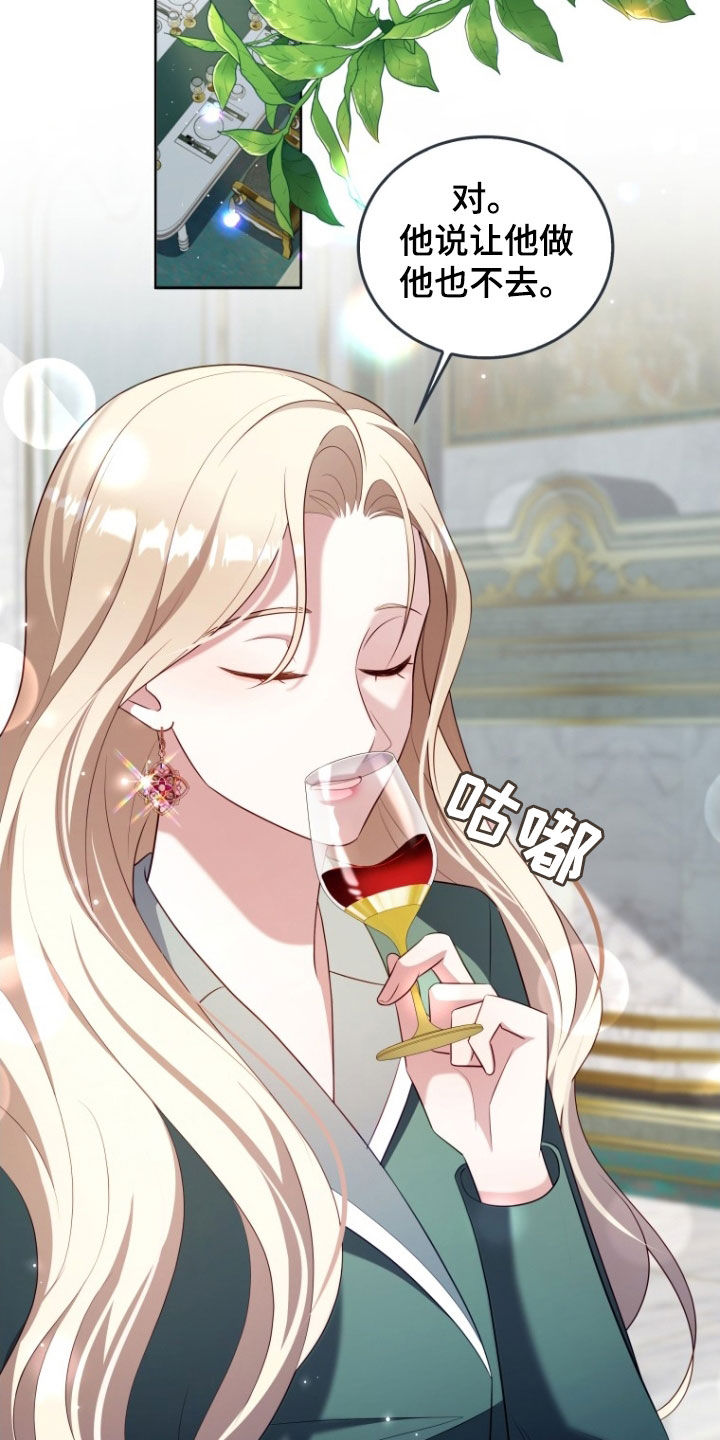 双重血统动漫漫画,第34章：更好奇了3图