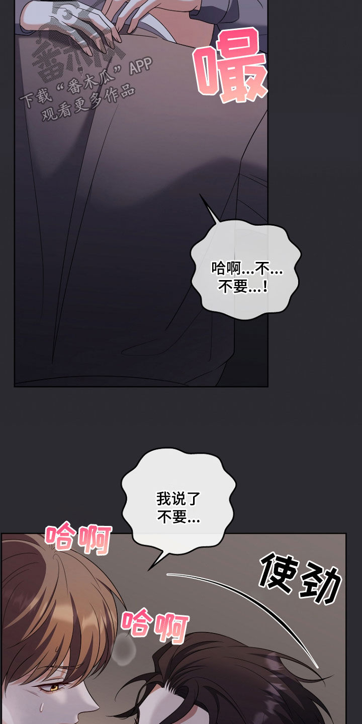 双重血脉能力者漫画漫画,第45章：不要啊1图
