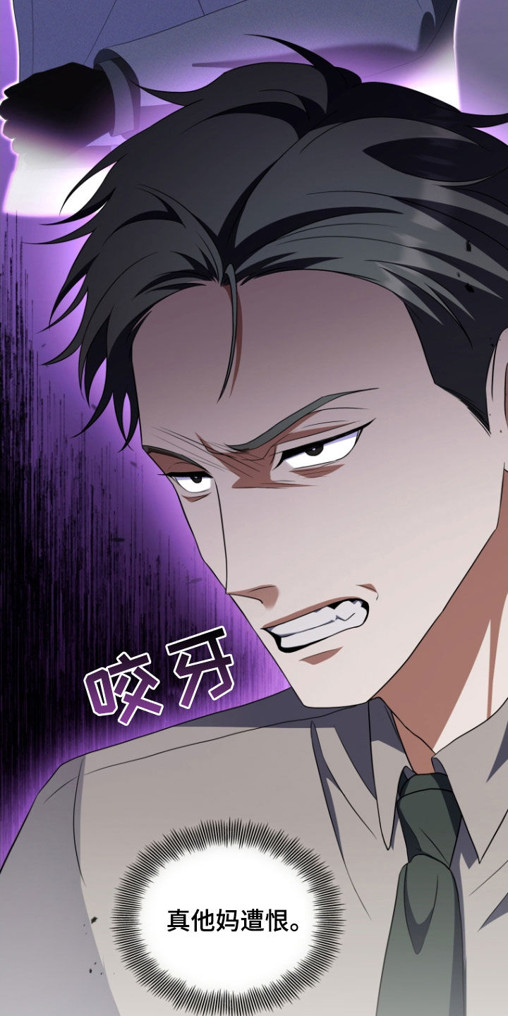 双重血脉漫画,第35章：嫉妒4图