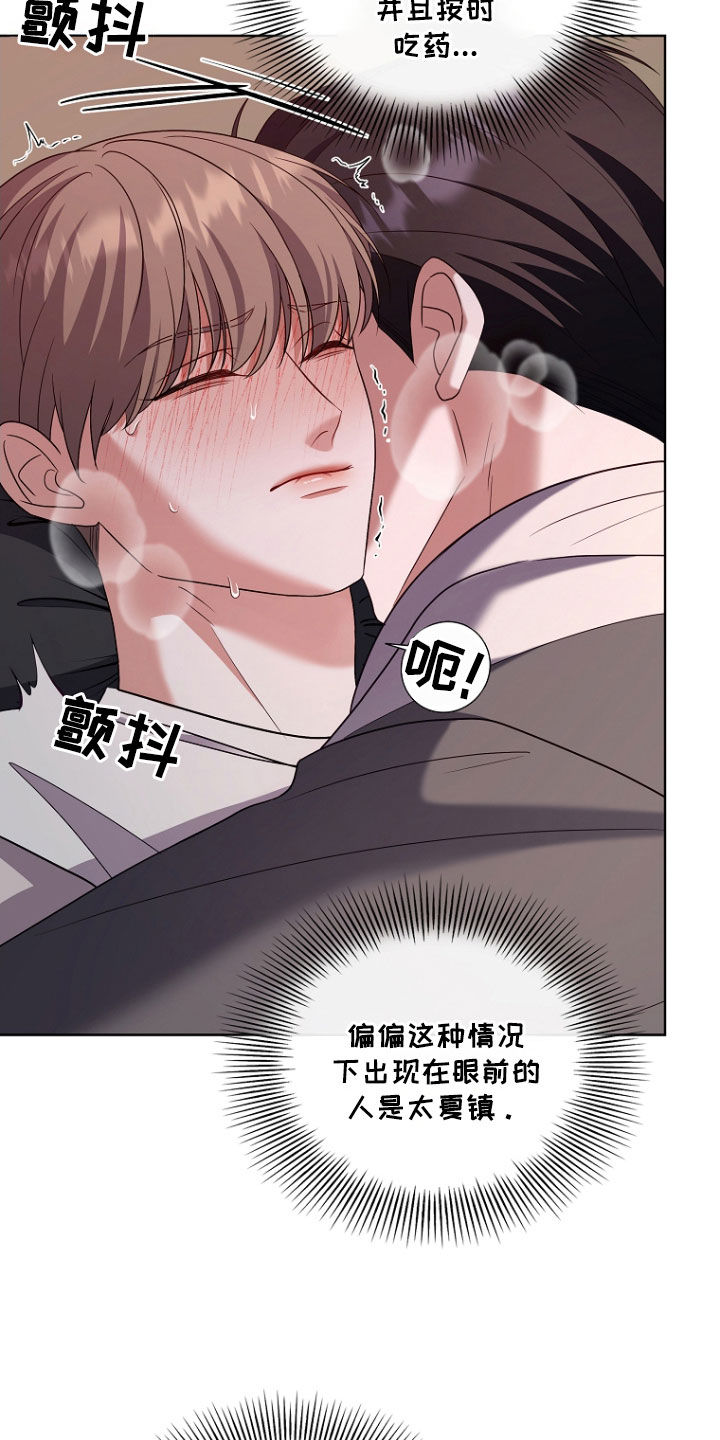 双重血脉能力者漫画漫画,第45章：不要啊5图