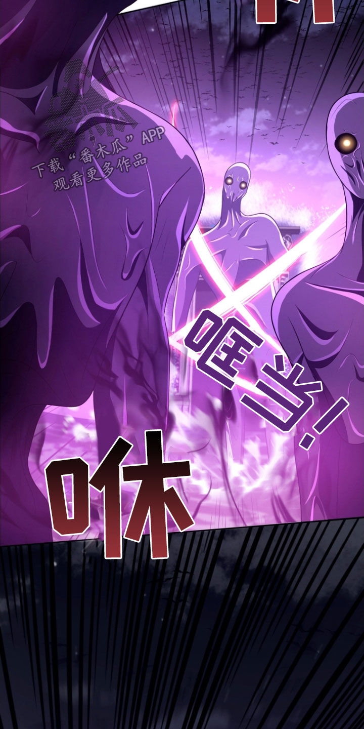 双重血脉漫画,第39章：战斗5图