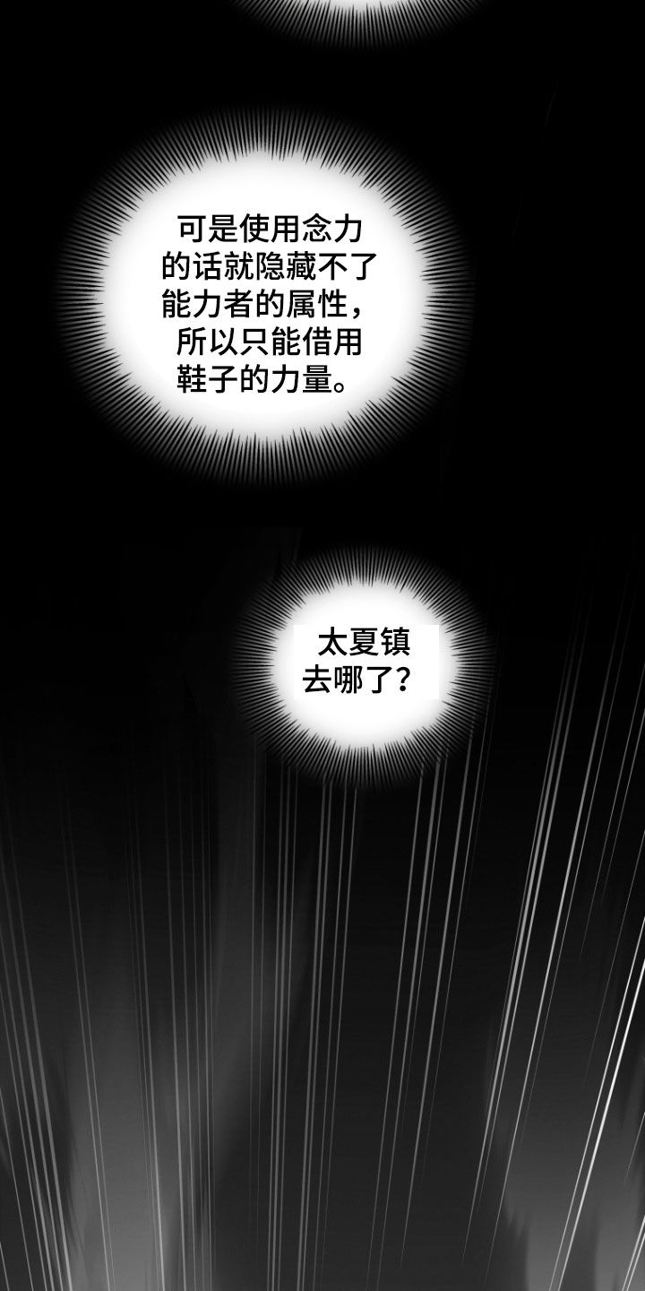 双重回血漫画,第40章：消灭1图