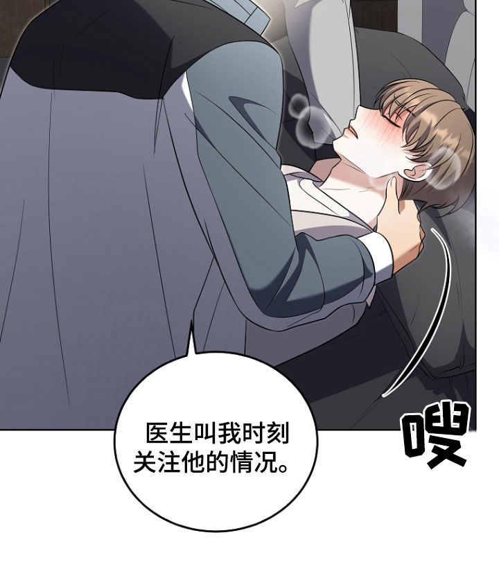 双重回血漫画,第44章：别碰我2图