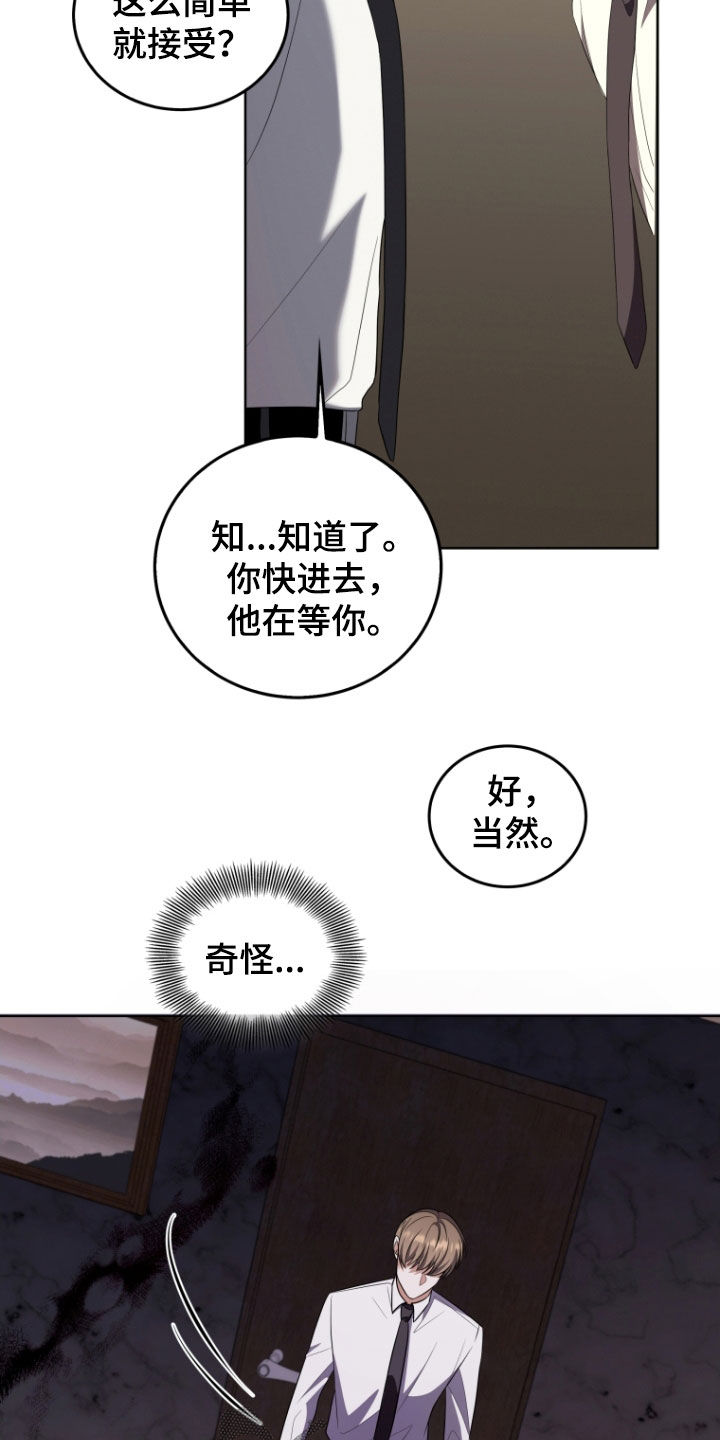 双重国籍很难被发现吗漫画,第35章：嫉妒2图