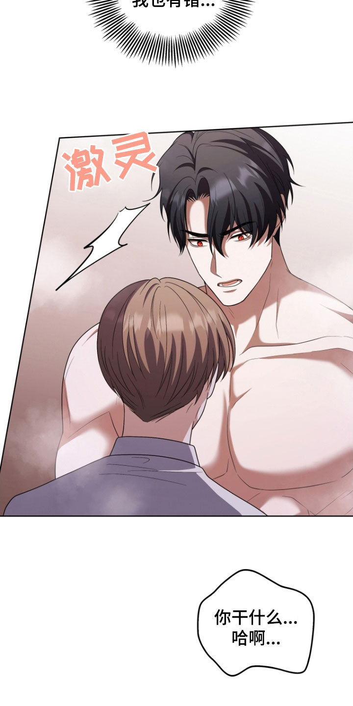 双重熊二漫画,第36章：你到底想怎样4图