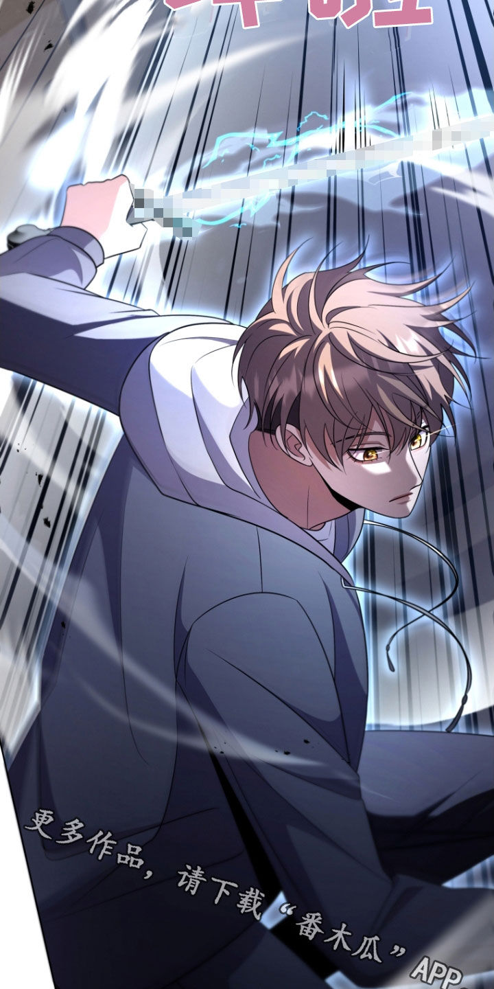 双重血统动漫漫画,第39章：战斗4图