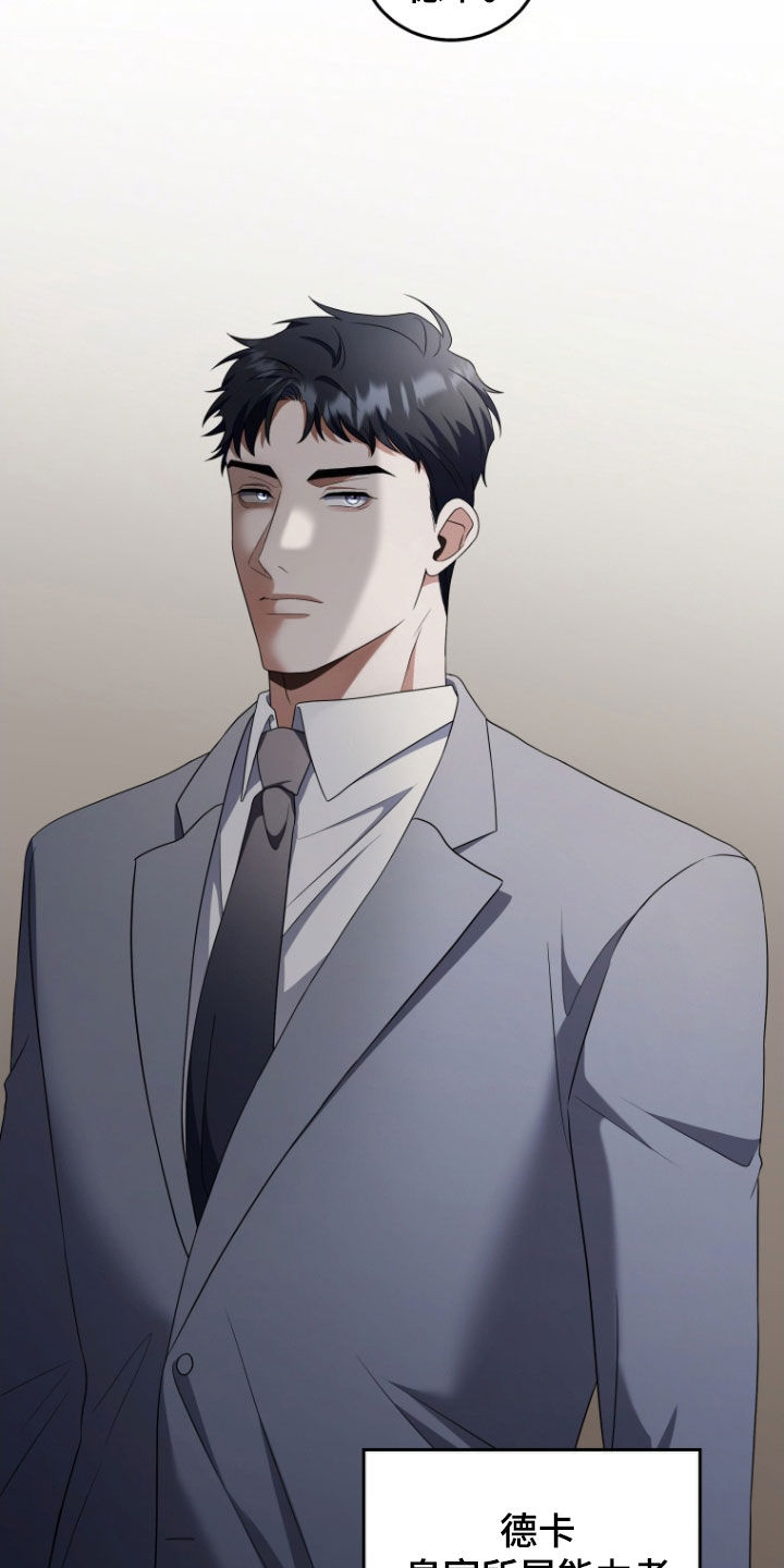 双重血脉角色介绍漫画,第40章：消灭2图