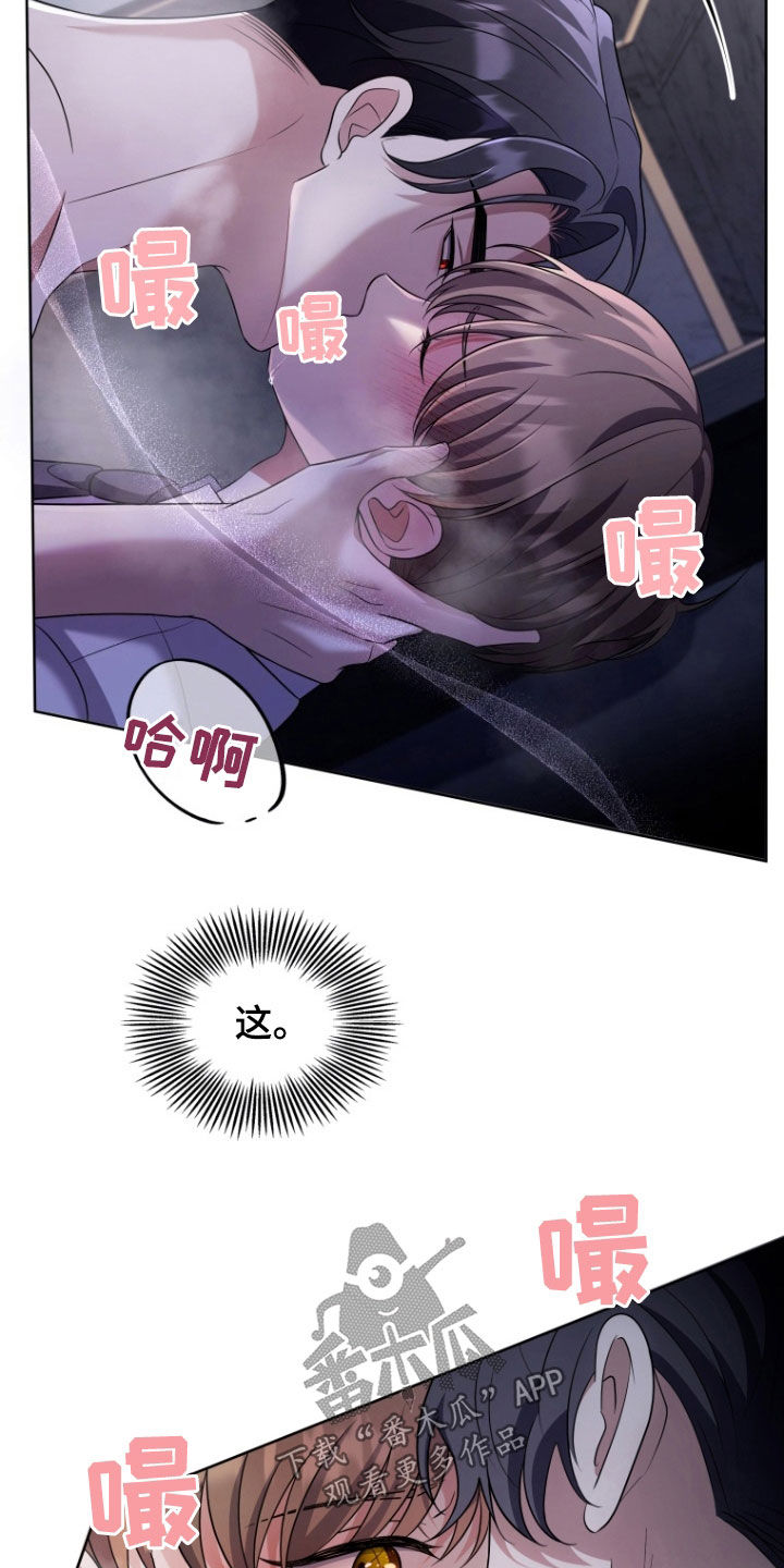 双重血脉漫画,第37章：充满活力3图