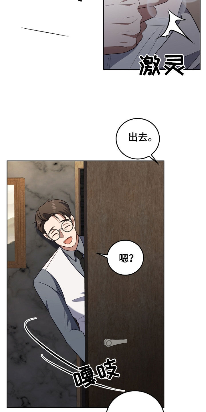 双重内陆国漫画,第44章：别碰我5图