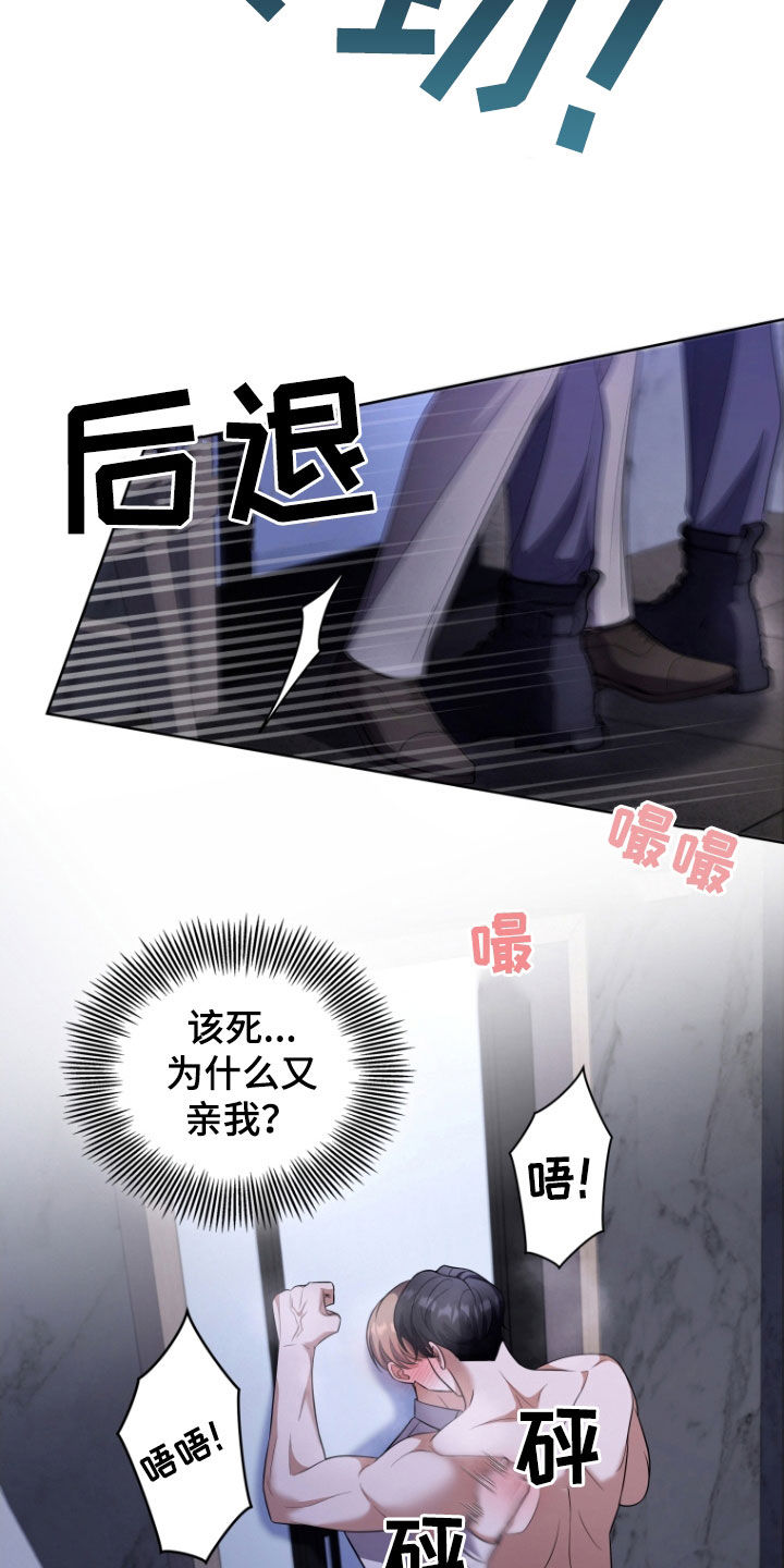 双重血脉漫画,第37章：充满活力1图