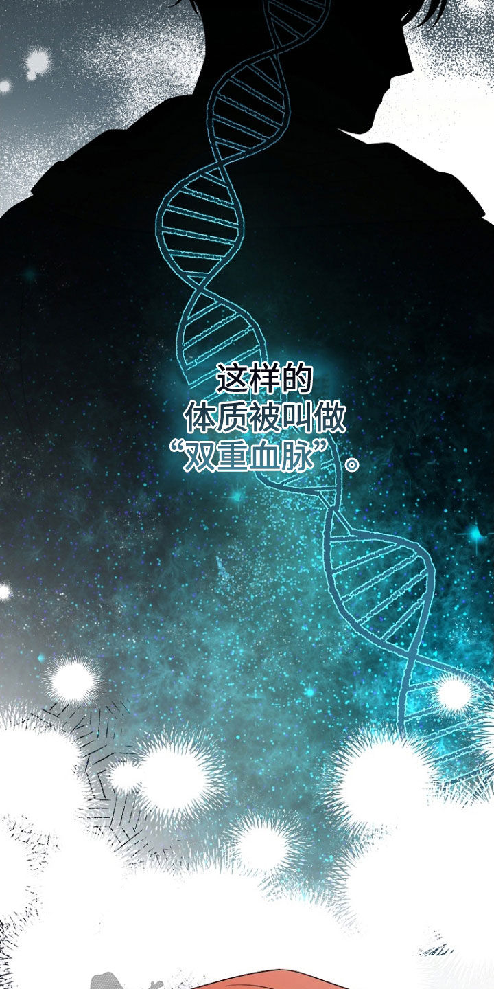 双重回血漫画,第43章：保守秘密2图