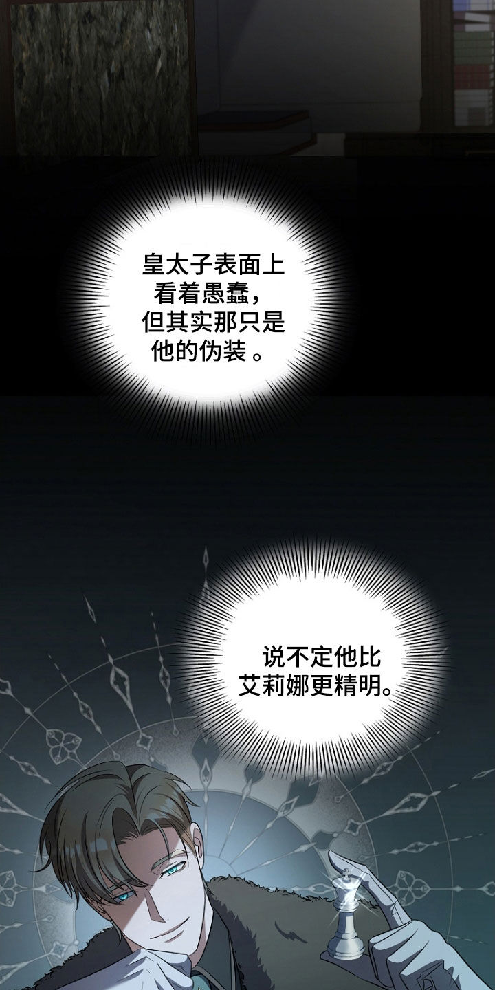 双重回血漫画,第43章：保守秘密5图