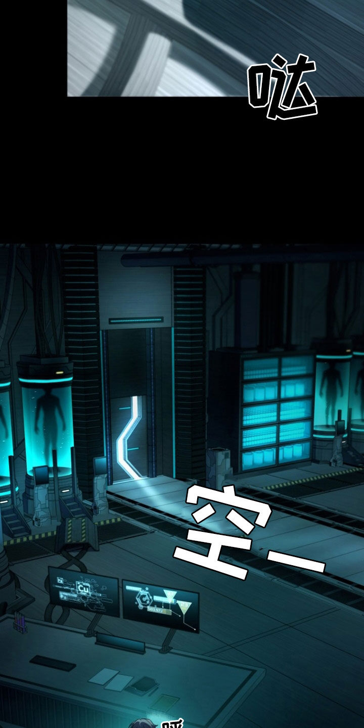 双重血脉能力者漫画漫画,第30章：谁来帮帮我3图