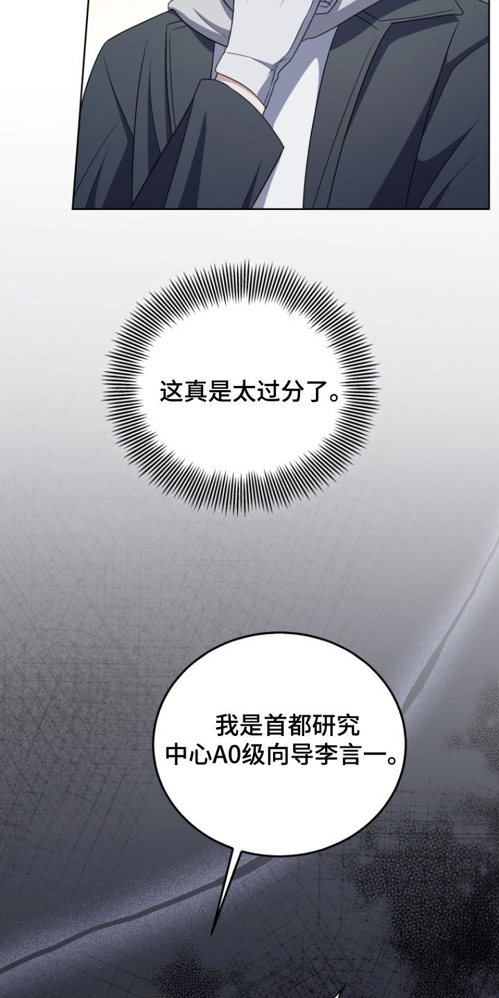 双重回血漫画,第40章：消灭5图