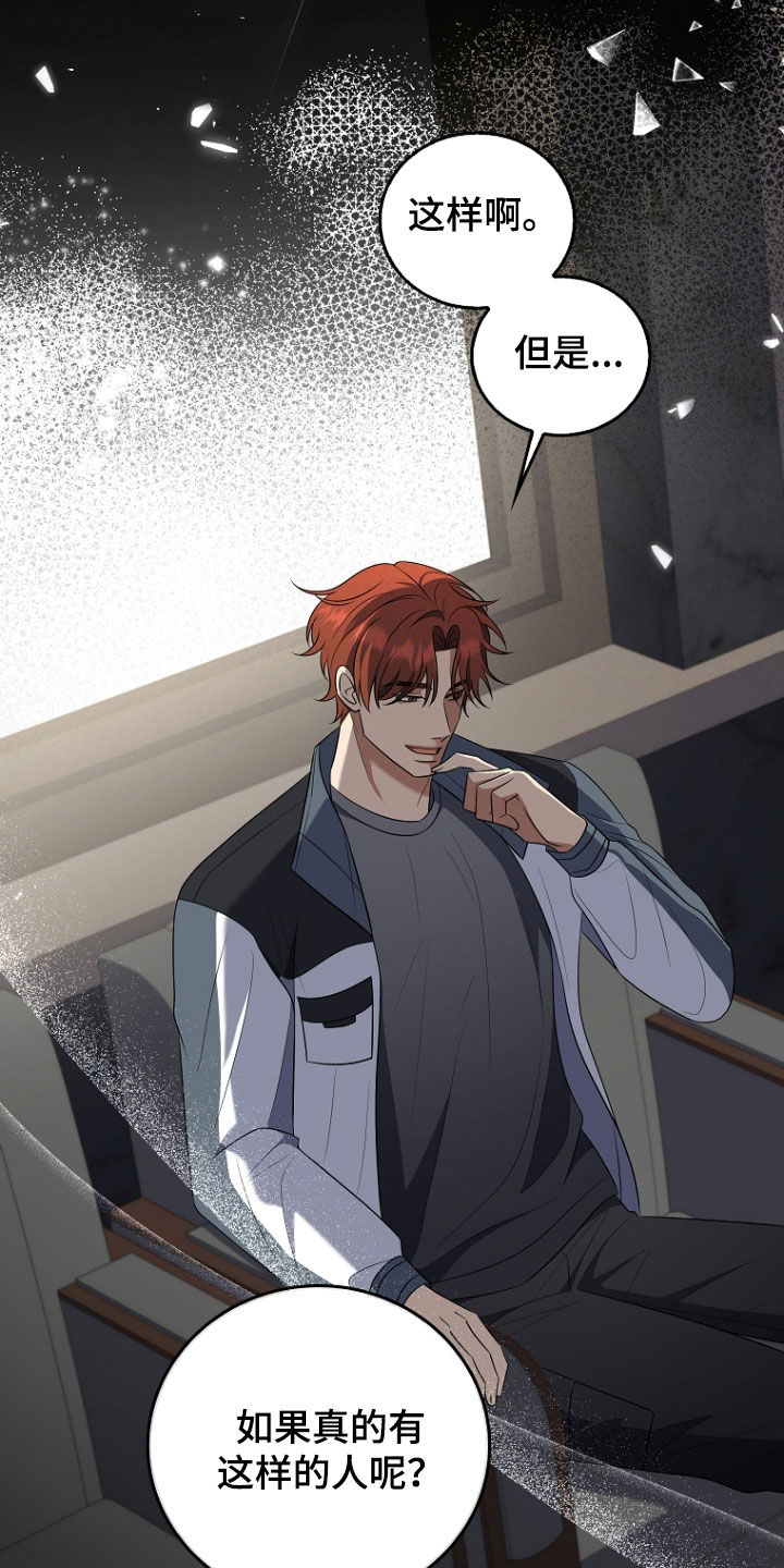 双重回血漫画,第43章：保守秘密3图