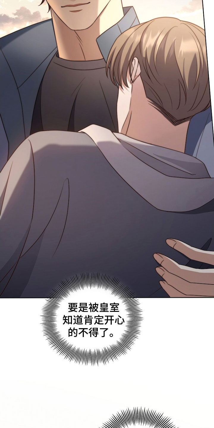 双重血脉漫画,第42章：打晕2图