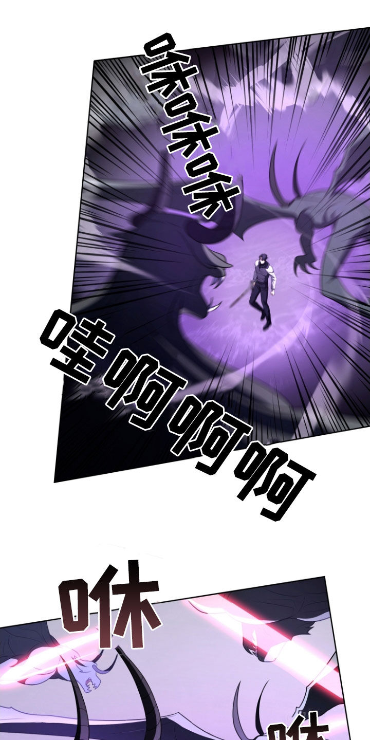 双重血脉漫画,第39章：战斗5图