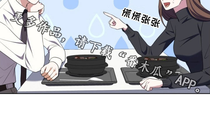 双重血脉角色介绍漫画,第33章：一见钟情4图