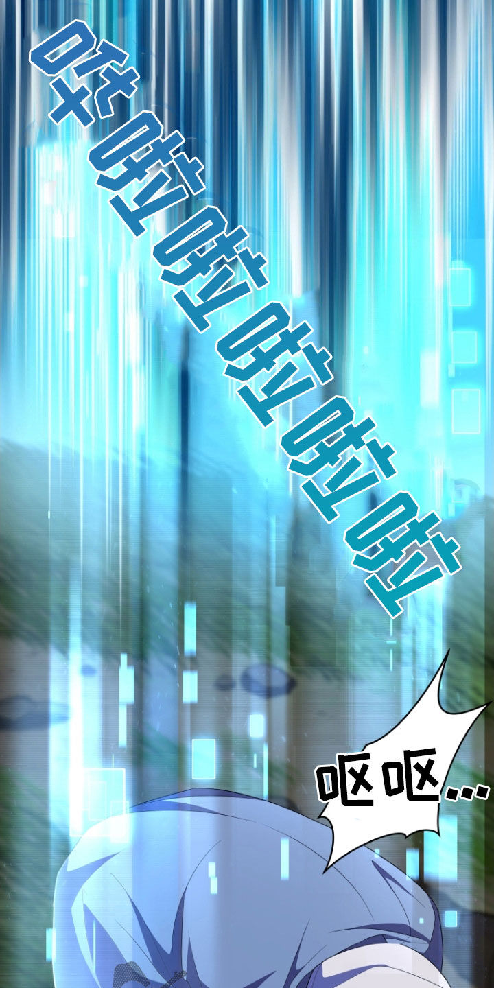 双重血脉能力者漫画漫画,第38章：粉色门5图