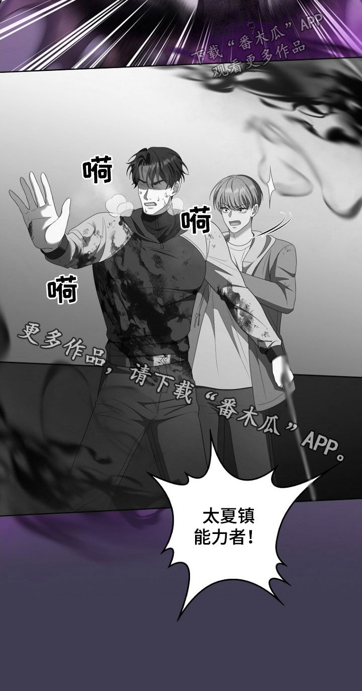 双重回血漫画,第41章：拼命2图